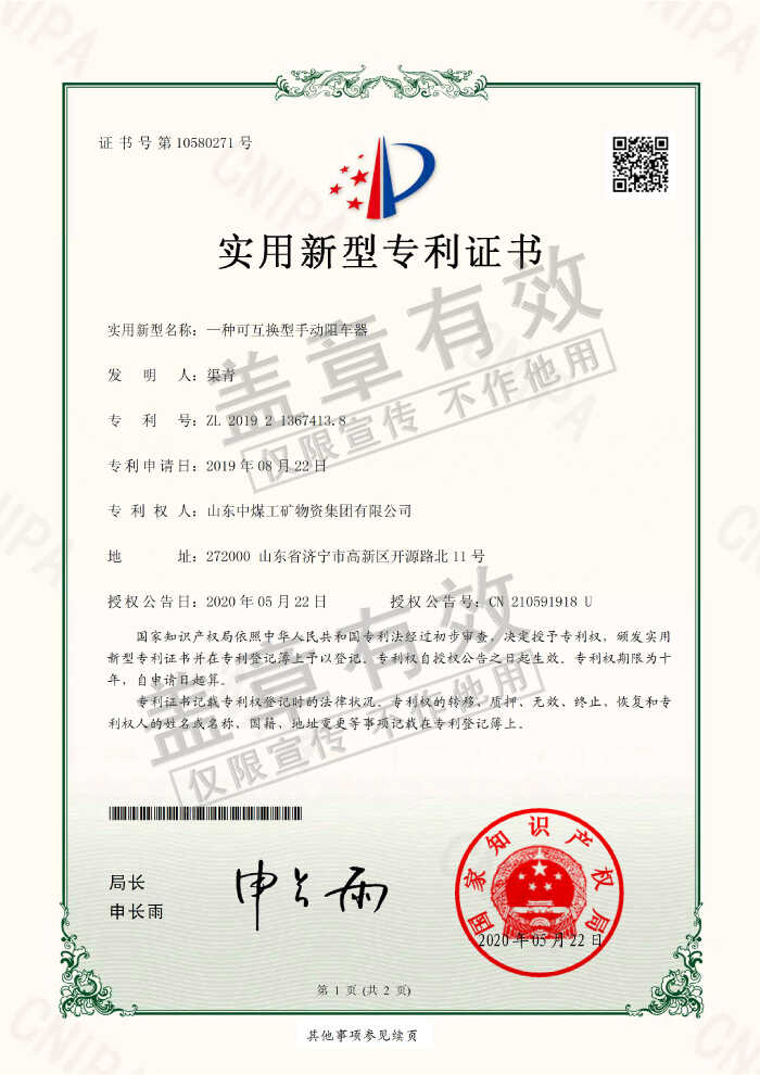 热烈祝贺中煤集团获批7项国家专利证书